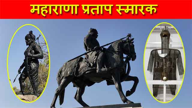Pratap Memorial Moti Magari Udaipur - Places to Visit and History